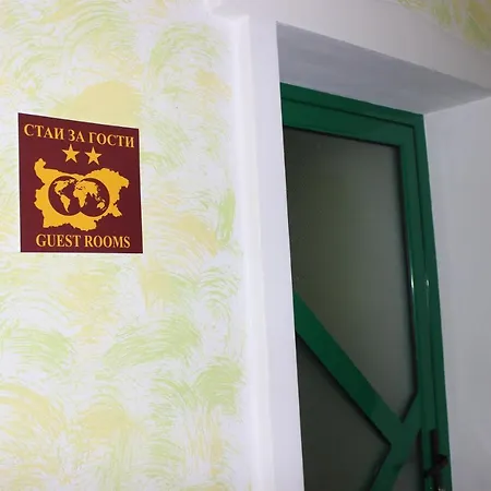 за гости водопада Къща за гости